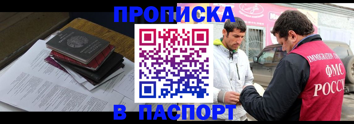 где прописаться в Краснотурьинске