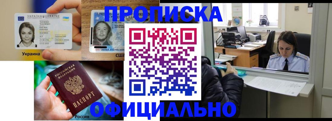 временная регистрация купить в Краснотурьинске