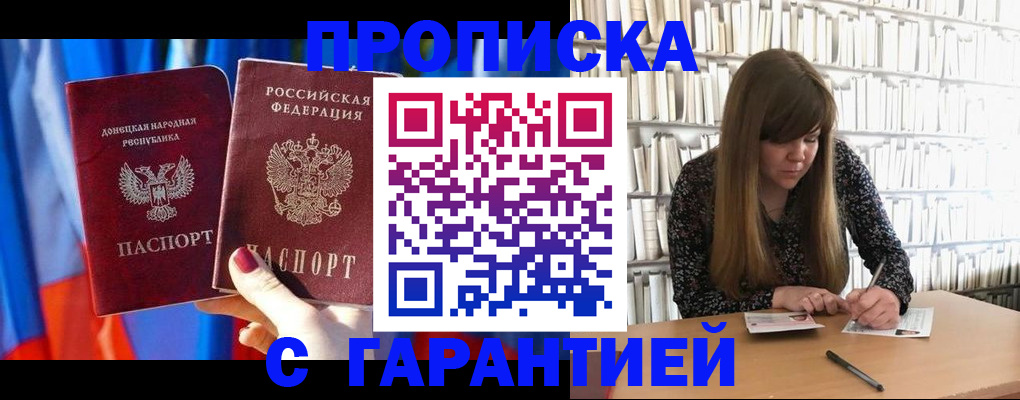 прописка гарантия в Краснотурьинске