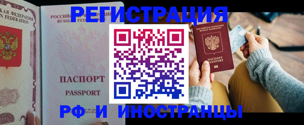 временная регистрация для школы в Краснотурьинске