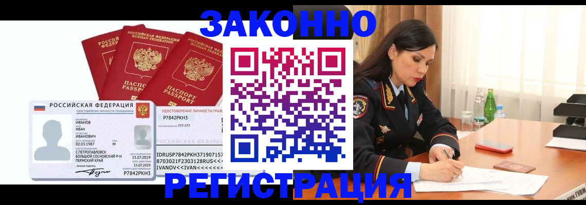 временная регистрация адрес в Краснотурьинске