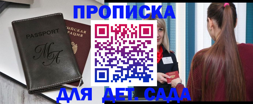 купить прописку в Краснотурьинске