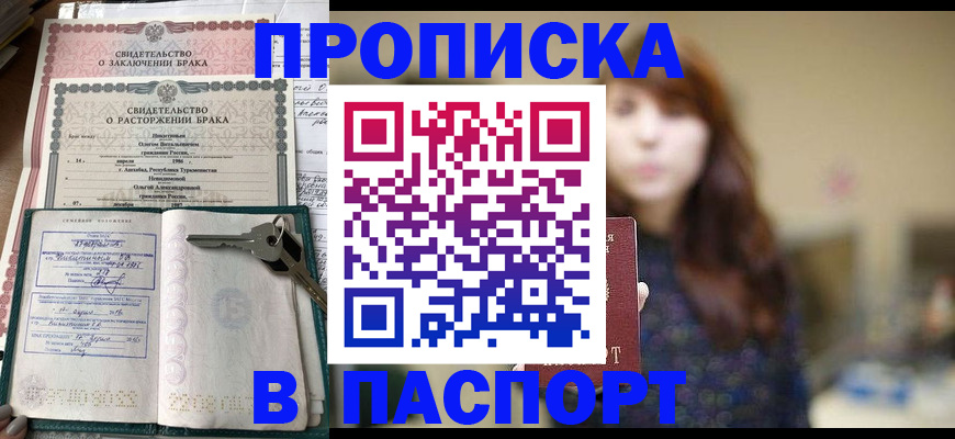 прописка для военкомата в Краснотурьинске