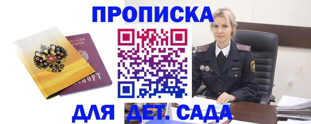 прописка в квартире в Краснотурьинске
