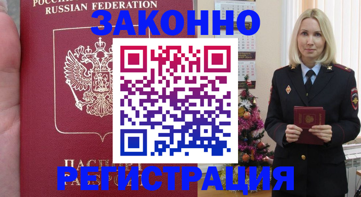 временная регистрация гарантия в Краснотурьинске