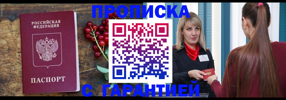 временная регистрация для школы в Краснотурьинске