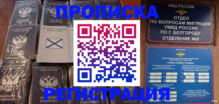 прописка гарантия в Краснотурьинске